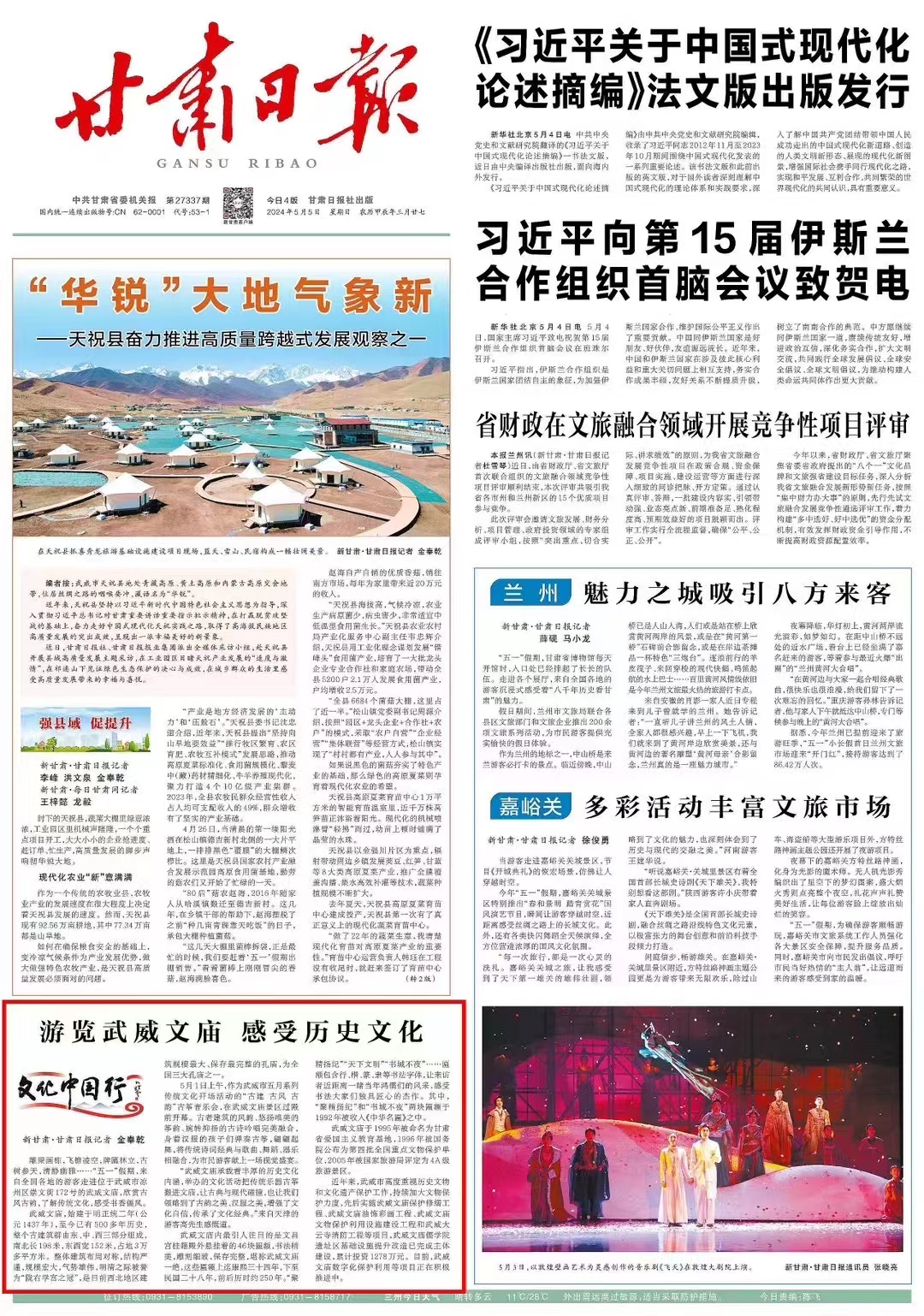 微信图片_20240505164508.jpg